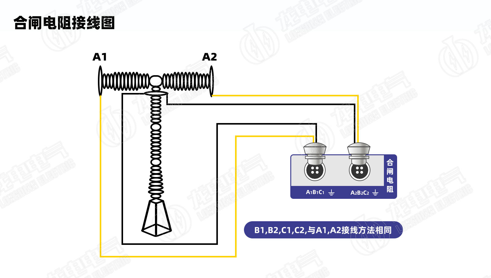 合閘電阻接線圖