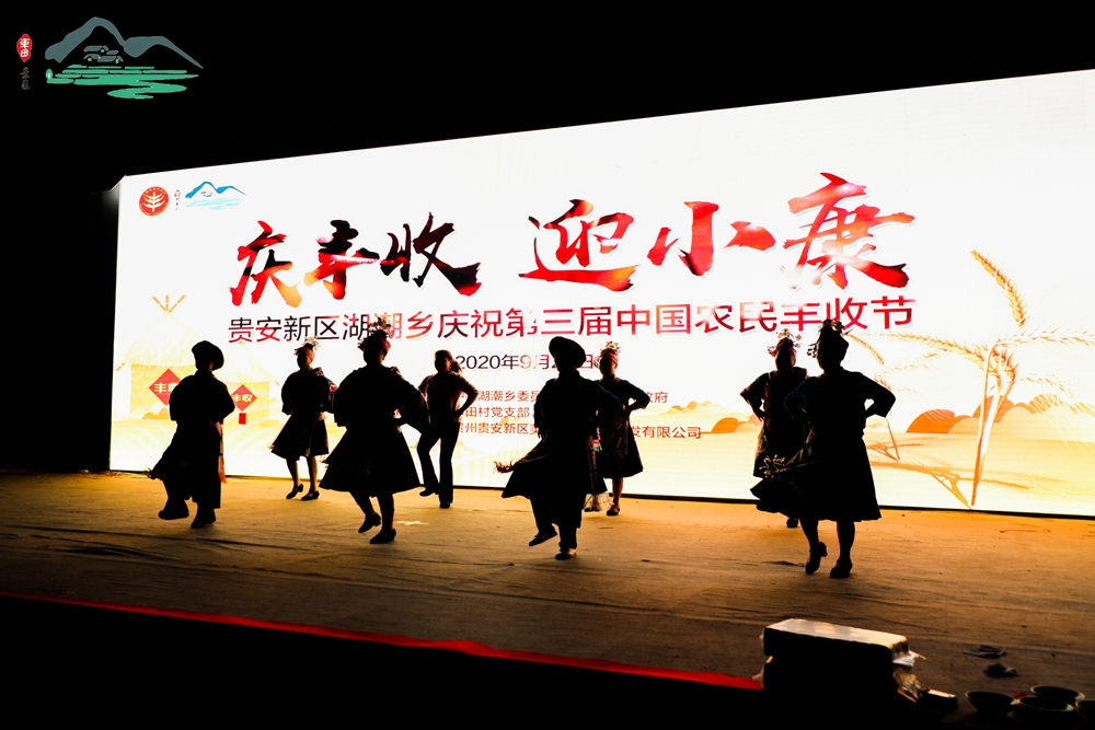 貴安新區(qū)湖潮鄉(xiāng)第三屆中國農(nóng)民豐收節(jié)(圖5)