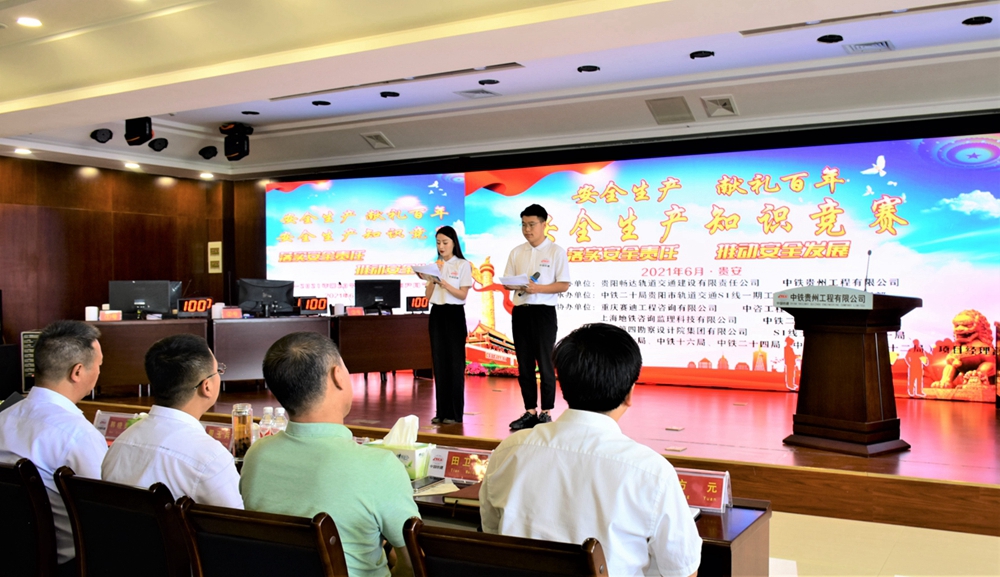 中鐵二十局安全知識(shí)競(jìng)賽活動(dòng)(圖2)