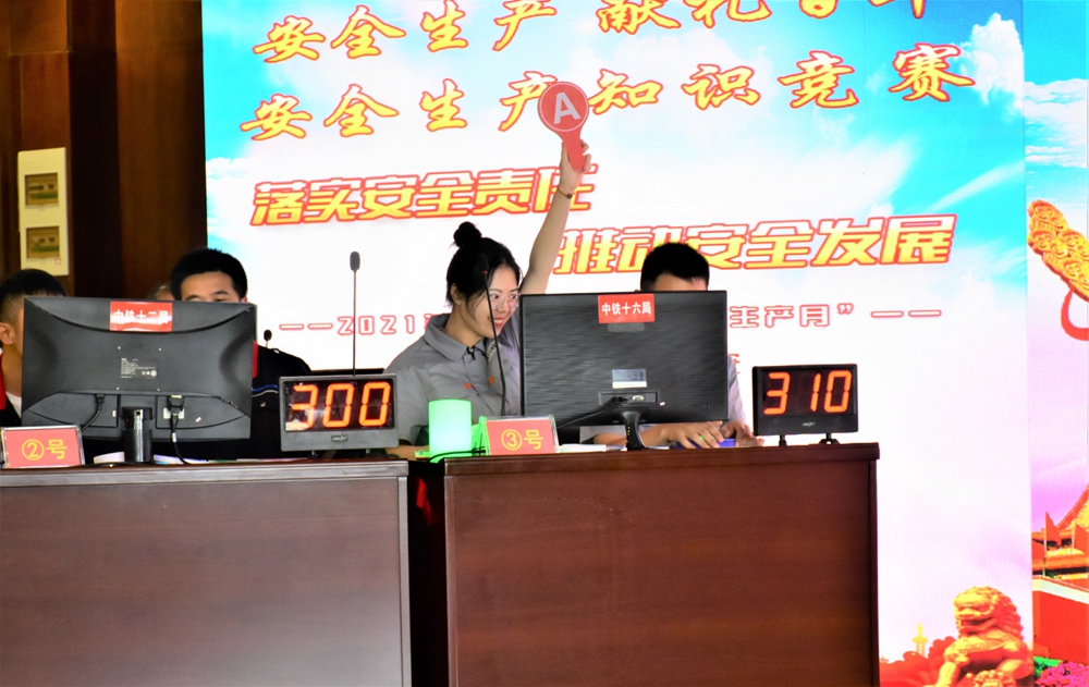 中鐵二十局安全知識(shí)競(jìng)賽活動(dòng)(圖3)