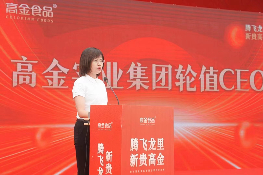 貴州高金食品公司開(kāi)業(yè)盛典剪彩儀式(圖4)