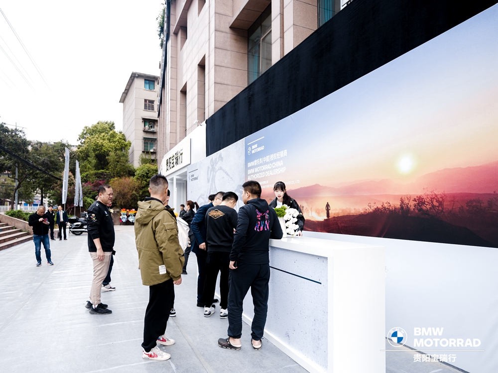 貴陽寶瑞行公司開業(yè)慶典(圖6)