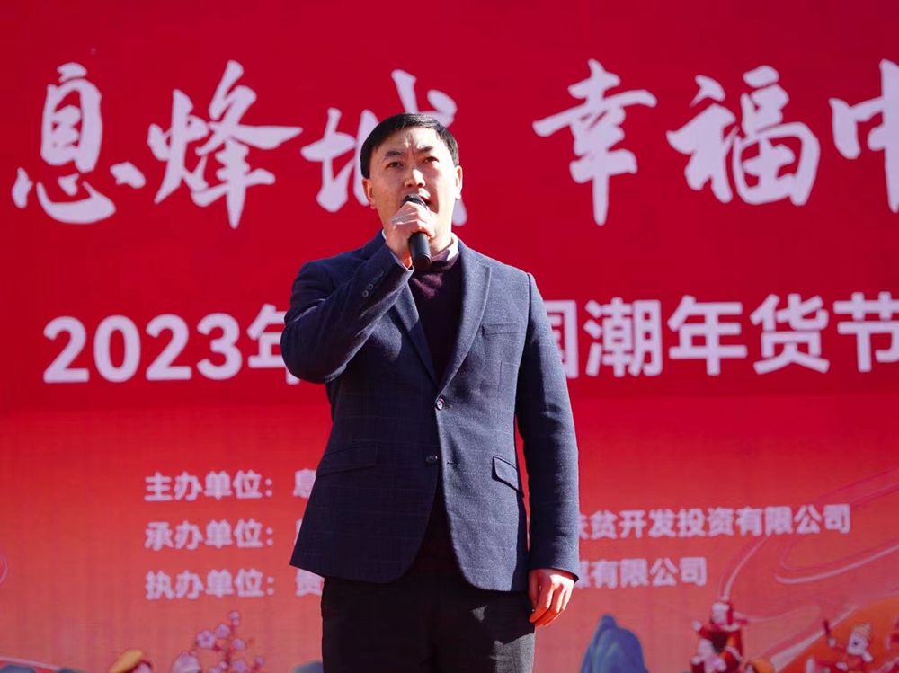 息烽縣2023年新春國(guó)潮年貨節(jié)(圖9)
